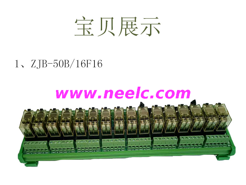 ZJB-50B/16F16 New relay board