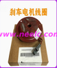 Brake coil (AC) BA 71 new and original Brake motor coil